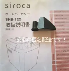 2026年最新】siroca shb-512の人気アイテム - メルカリ
