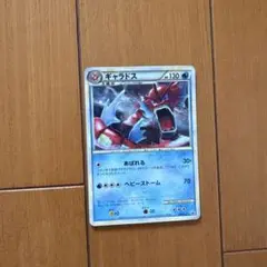 ポケモンカード 赤いギャラドス 色違い