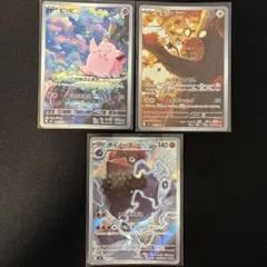 ムニキスゼロ　ARまとめ