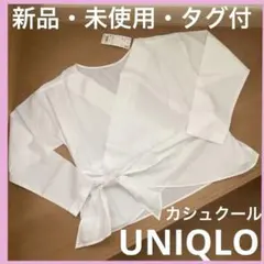 【新品未使用・タグ付　レディース】ユニクロ　綿　カシュクール　長袖ブラウス　白