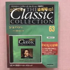 CDマガジン、クラシック・コレクション 1〜50 (CDと解説本　50組) デアゴスティーニ CDマガジン クラシック コレクション 解説書