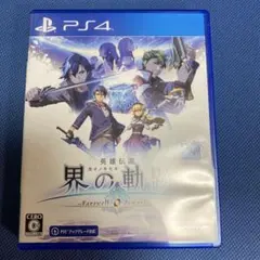 PS4 英雄伝説 界の軌跡 -Farewell, O Zemuria- 通常版