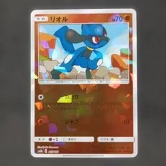 リオル ミラーGXウルトラシャイニー [055/150]