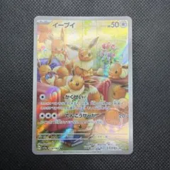 2026年最新】ポケモンカード イーブイ arの人気アイテム - メルカリ