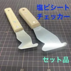 PVC 시트 조인트 체커 2개 세트!・뷰 탑 리벳 루프 시스템