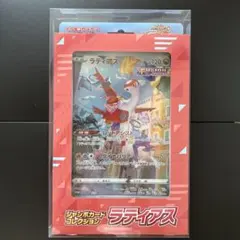 信*餅様 ポケモンカード ジャンボカードコレクション ラティアス | Mercari