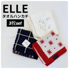 新品✨ELLE タオルハンカチ 3枚セット 白 ネイビー レッド 赤
