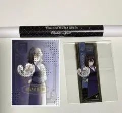 鬼滅の刃 伊黒小芭内 モクテル ロト B2ポスター クリアカード おすそ分け