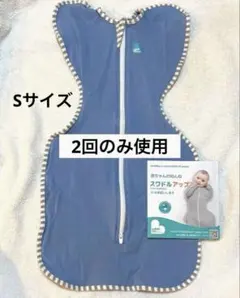 美品【正規品】スワドルアップ Sサイズ◆春夏秋用◆オリジナル