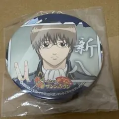 銀魂 J-WORLD 缶バッジ 沖田総悟 ヤマザキ春のモブまつり - メルカリ