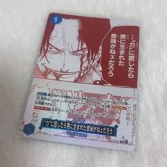 ワンピースカード “力”に屈したら男に生まれた意味がねェだろう OP13-057