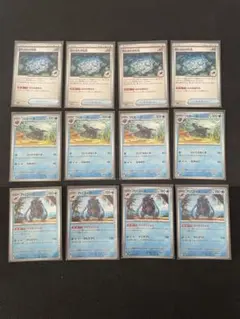 【ポケカ】古びたふたの化石　プロトーガ　アバゴーラ各4枚セット