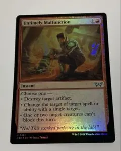 MTG 間の悪い故障/Untimely Malfunction 英語foil1枚のサムネイル