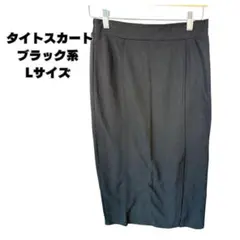ブラック タイトスカート Lサイズ相当 シンプル無地 オフィスにも◎