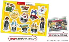 a★非売品・未使用★セブンイレブン限定　妖怪ウォッチステッカー4枚セット