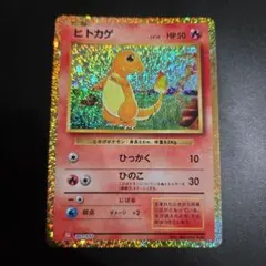 ヒトカゲ CL ポケモンカードゲーム Classic CLL 001/032