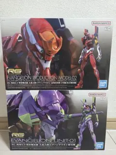 2026年最新】エヴァ rg 2号機の人気アイテム - メルカリ