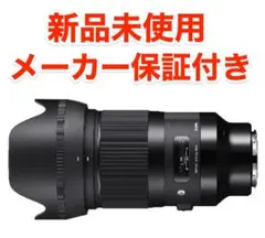 2026年最新】シグマ 40mm F1.4 DG HSM シグマ用の人気アイテム - メルカリ