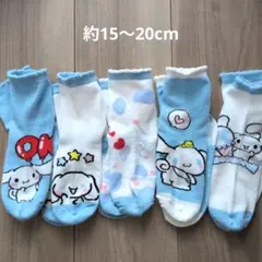 【未使用5足】キッズ靴下 シナモン　サンリオ　約15〜20cm