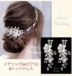 ☆様専用♡フォロー割♡ヘッドドレス&イヤリング(orピアス)★シルバー★