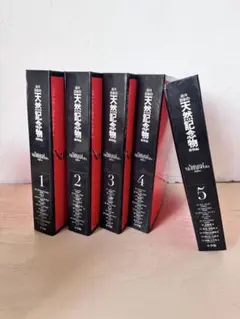 週刊　日本の天然記念物　全巻セット 2025年最新】週刊 日本の天然記念の人気アイテム - メルカリ