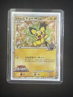 ギザみみピチュー M 010/022 映画公開記念 ポケモンカード - メルカリ
