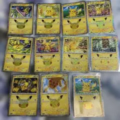 ポケモンカード ピカチュウ 30周年 プロモ 11枚セット