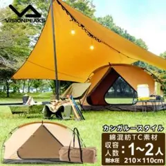Vision Peaks ビジョンピークス TCルーテント ソロ+ おまけのサムネイル