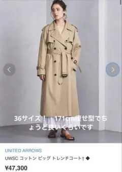 【新品未使用】イウエンマトフ コート トレンチ スプリング アローズ Ada. トレンチコート コート ウエスト ドロスト ボリュームスリーブ