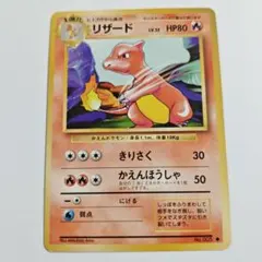 リザード Classic リザードン＆ホウオウexデッキ(CLL) キラ 00… - メルカリ