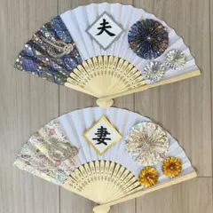 扇子プロップス【結婚式・ウェディング・前撮り】