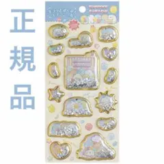 すみっコぐらし キラッとぷくぷくエアーシール シャカシャカシール ぷっくりシール