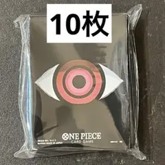 ワンピース カードゲーム イム 公式スリーブ 10枚セット
