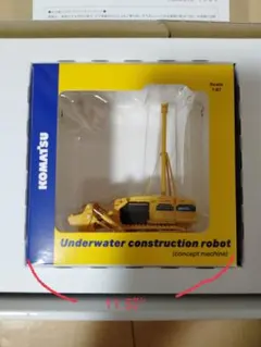 〈よしくんさん専用〉コマツ 水中建設ロボット 1:87 スケール