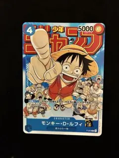 ワンピースカードゲーム モンキー・D・ルフィ P-033 プロモ