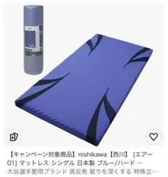 nishikawa 西川 エアー 01 マットレス シングル ピンク ベーシック