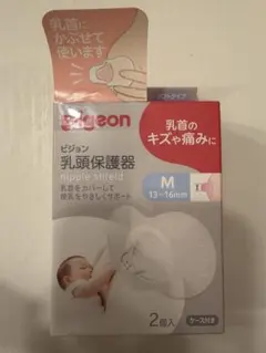Pigeon 乳頭保護器 Mサイズ 2個入り ケース付き