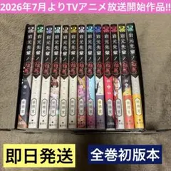 ⑦BLコミックス アニメイト限定セット 新品/一読 まとめて出品 - メルカリ
