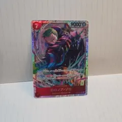 ワンピースカードゲーム　ロロノア・ゾロ SR エッグヘッドクライシス