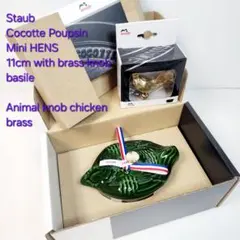 【サマーセール】Staub アニマル チキン ノブ ツマミ 真鍮 2025年最新】ストウブ staub アニマルノブ・チキンの人気
