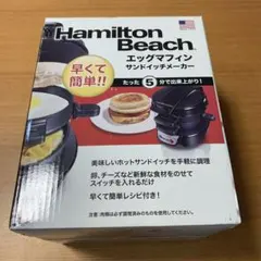 254A77-JP ハミルトンビーチ エッグマフィンサンドイッチメーカー