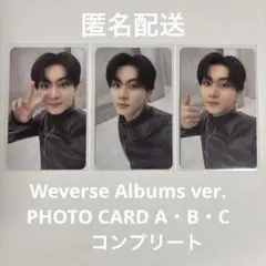 Weverse Albums ver.ジョンウォン