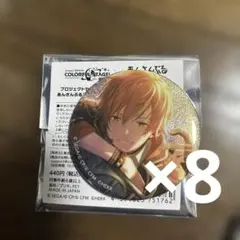 プロセカ あんスタコラボ 東雲彰人