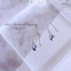 No.2127❤︎シルバーサージカルステンレスフックダークカラー淡水パール　ピアス