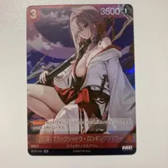 ニベルアリーナ NIKKE 紅蓮:ブラックシャドウ ロンギングフラワー SR