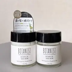 【新品未開封➕1/4程度使用】 BOTANIST ボタニカルヘアバーム 32gのサムネイル