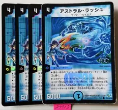 デュエルマスターズ アストラル・ラッシュ - メルカリ