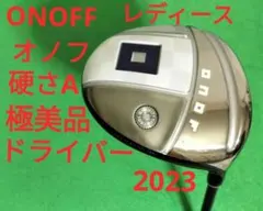 2026年最新】オノフ レディース ドライバーの人気アイテム - メルカリ