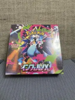 ポケモンカード インフェルノX シュリンク付き1box