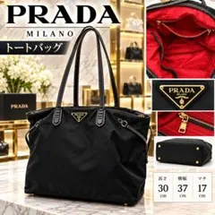 PRADA プラダ トートバッグ ナイロン ブラック レッド 大容量 肩掛け